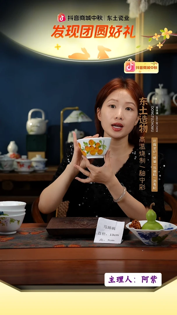 陶瓷景德镇高温釉中彩马蹄碗直径13高7