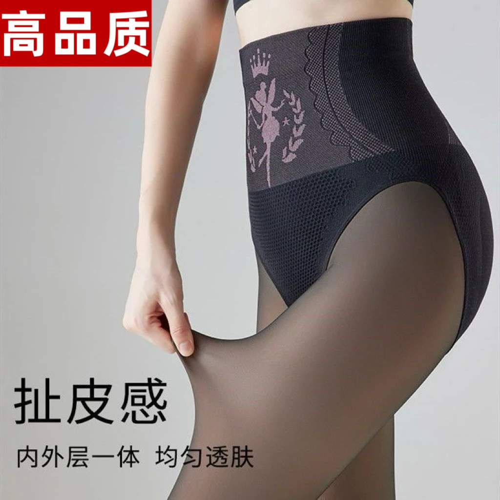 假透肉光腿神器水光打底裤女加绒春秋冬黑透肤加厚收腹高腰连裤袜