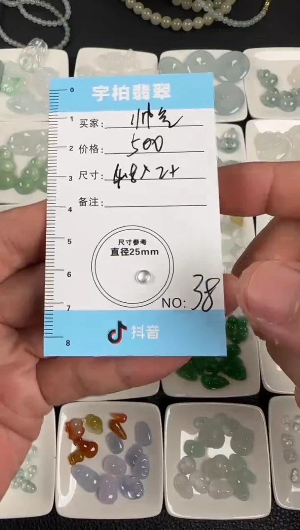 裸石翡翠帅****?天然A货翡翠+蛋面038