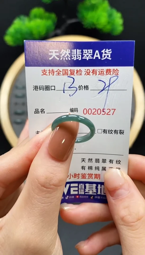 【闪购商品】翡翠戒指未镶嵌天然翡翠戒圈0527