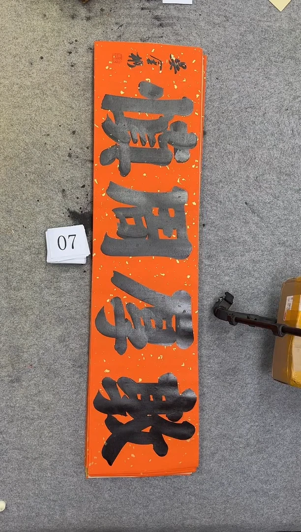 书法07吴金彬你书法作品