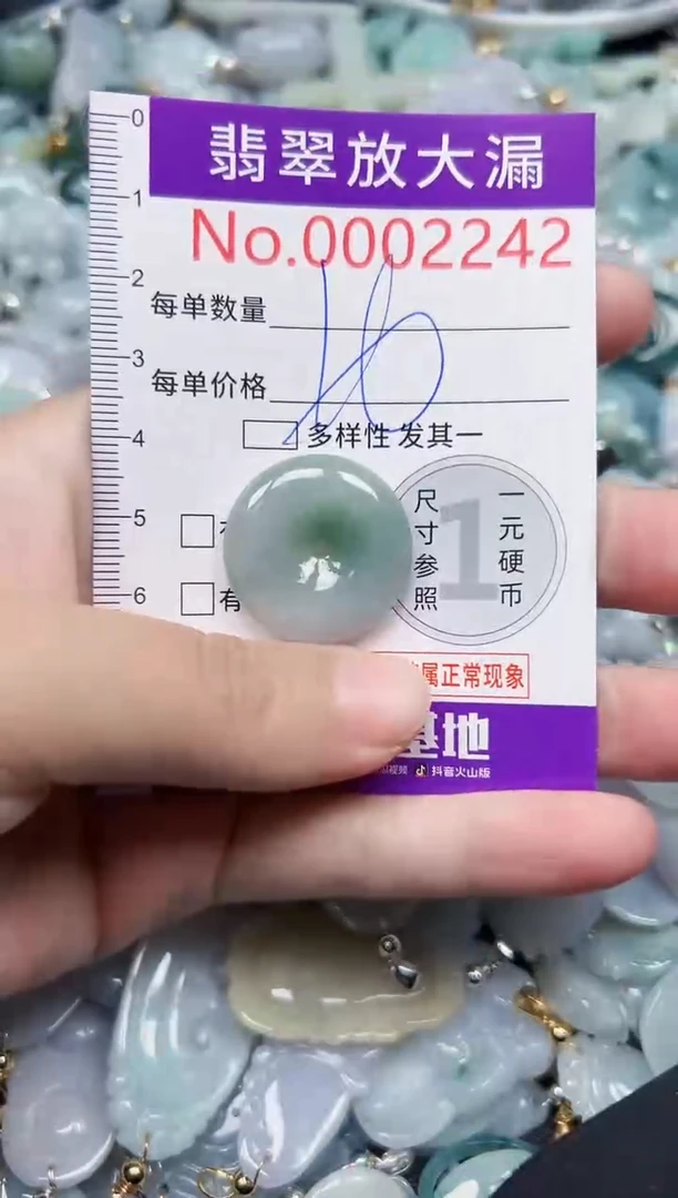 颈饰未镶嵌翡翠2242
