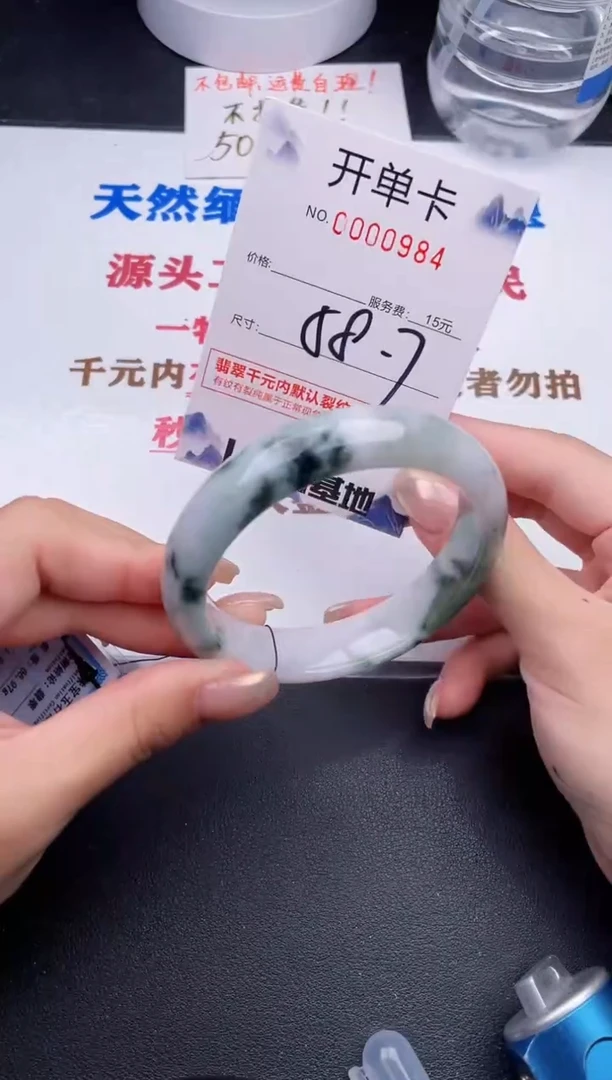 未镶嵌手镯翡翠84