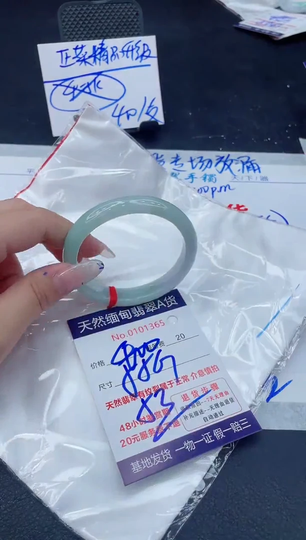 翡翠手镯未镶嵌88888888