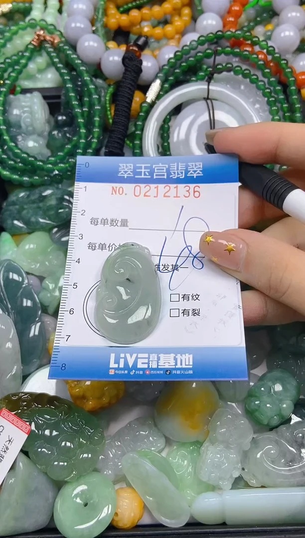 颈饰未镶嵌翡翠闪购C0212136