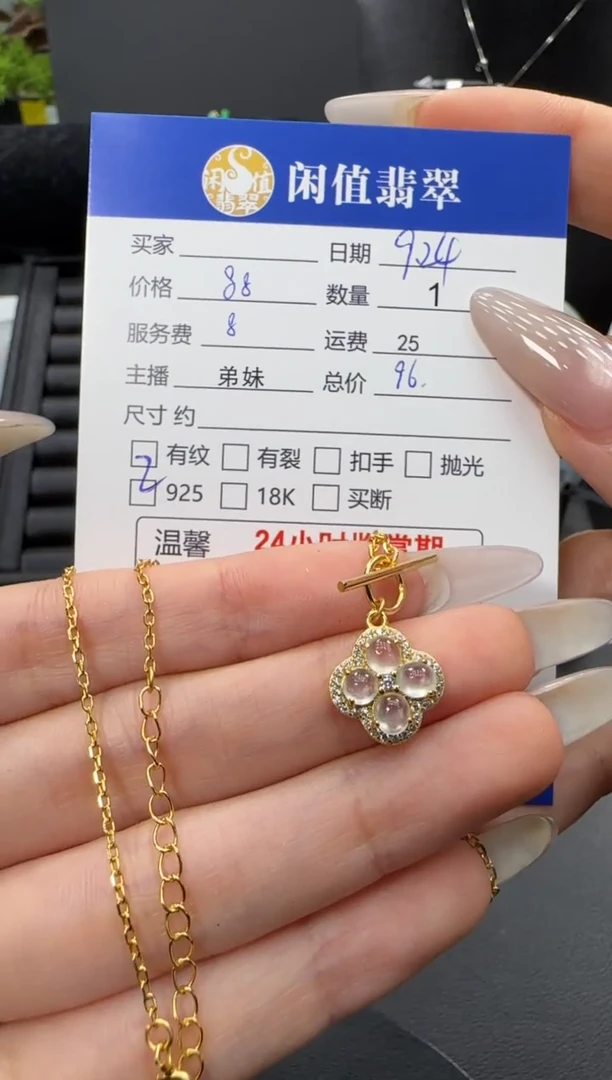 吊坠(赠链)银S925镶嵌翡翠翡翠吊坠