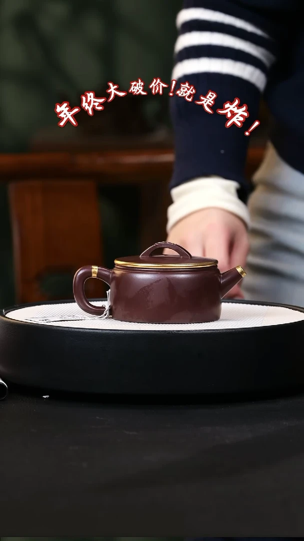 【闪购商品】紫砂茶壶紫砂茶壶1