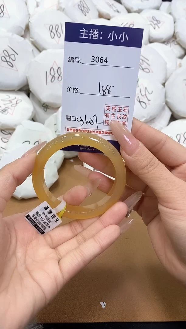 【闪购商品】玛瑙/玉髓手镯未镶嵌3064