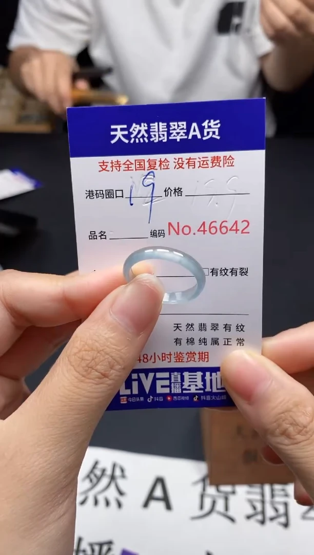未镶嵌戒指翡翠天然A货翡翠6642