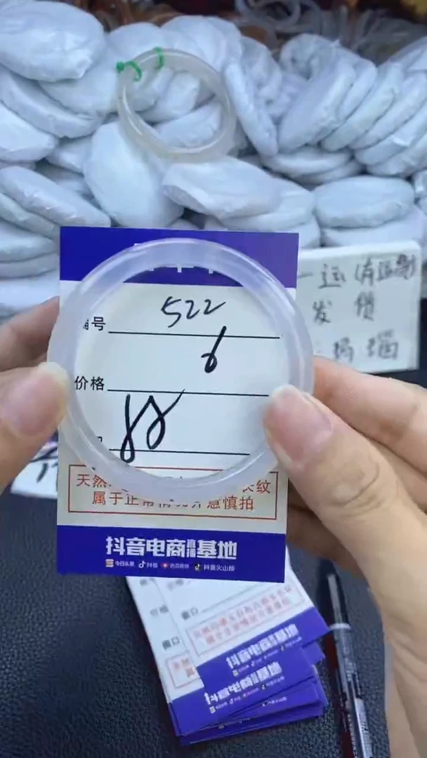 玛瑙/玉髓手镯未镶嵌522