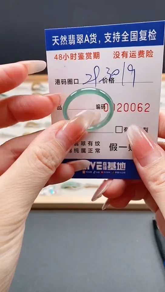未镶嵌戒指翡翠0062