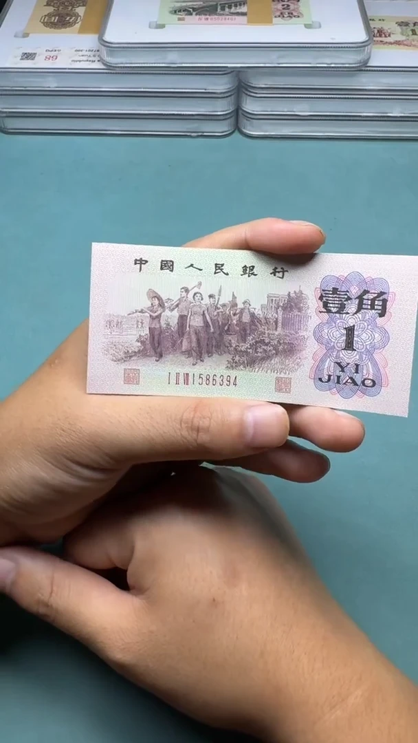 纸退市纪念币背绿十连号