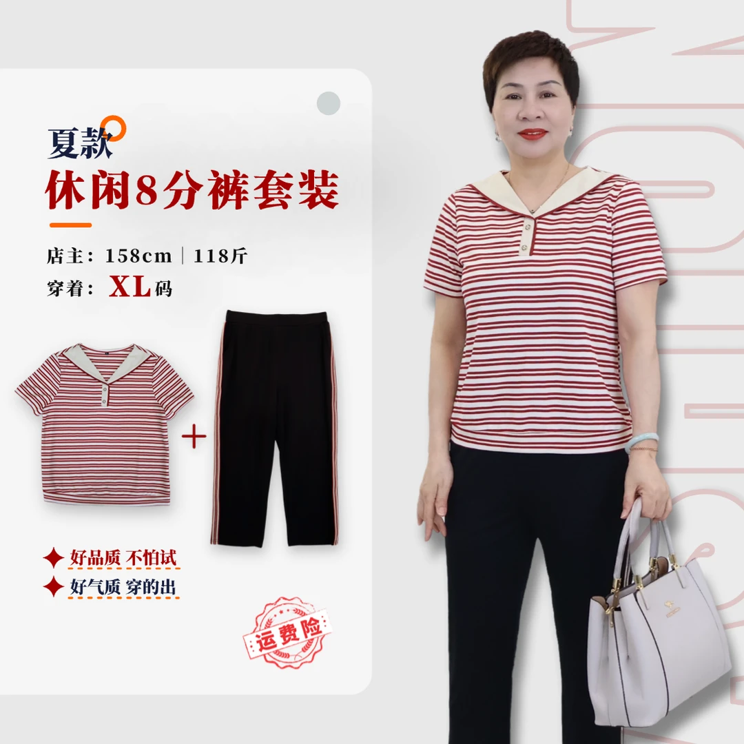 春夏款中老年人妈妈翻领条纹8分裤套装两件套T恤短袖减龄6312