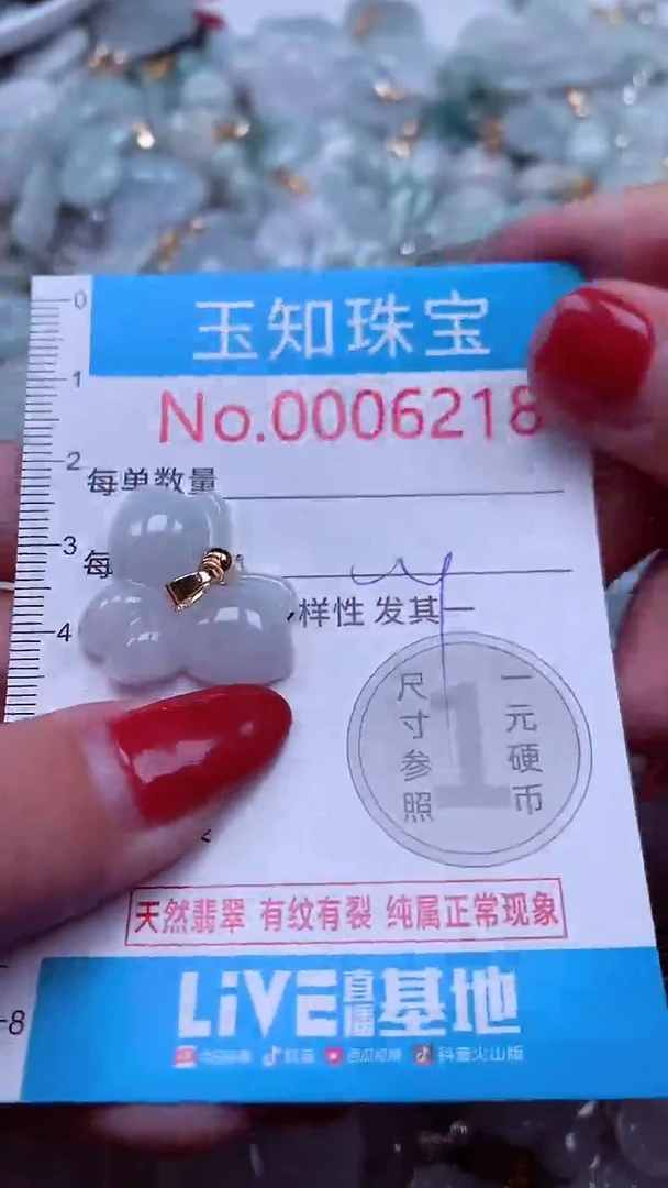 吊坠(不含链)未镶嵌翡翠6218