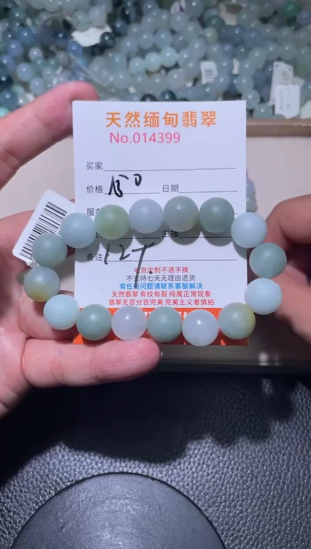 未镶嵌定制翡翠浊*珠串