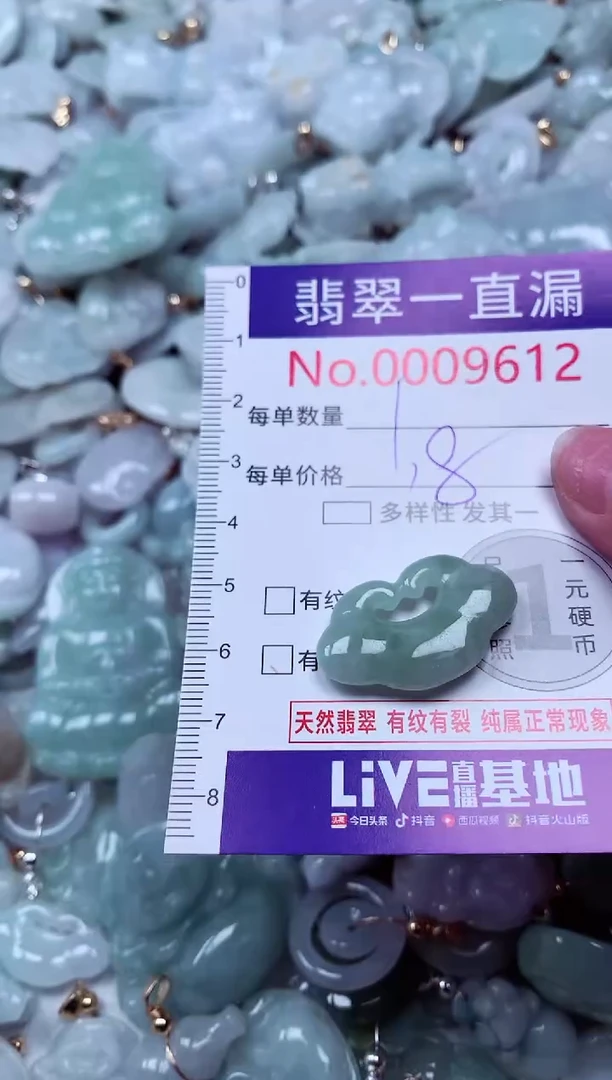 吊坠(不含链)未镶嵌翡翠9612