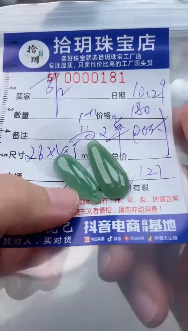 颈饰未镶嵌翡翠菲*翡翠挂件瓜181