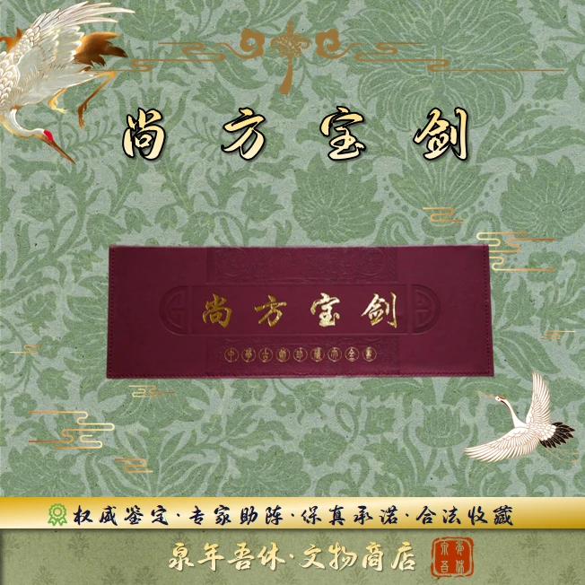 【尚方宝剑】120枚宋代古钱币/鉴定真品 A