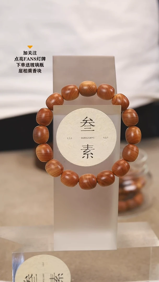 柏木（崖柏）手串/手链太行崖柏黑油枣珠1.2手串