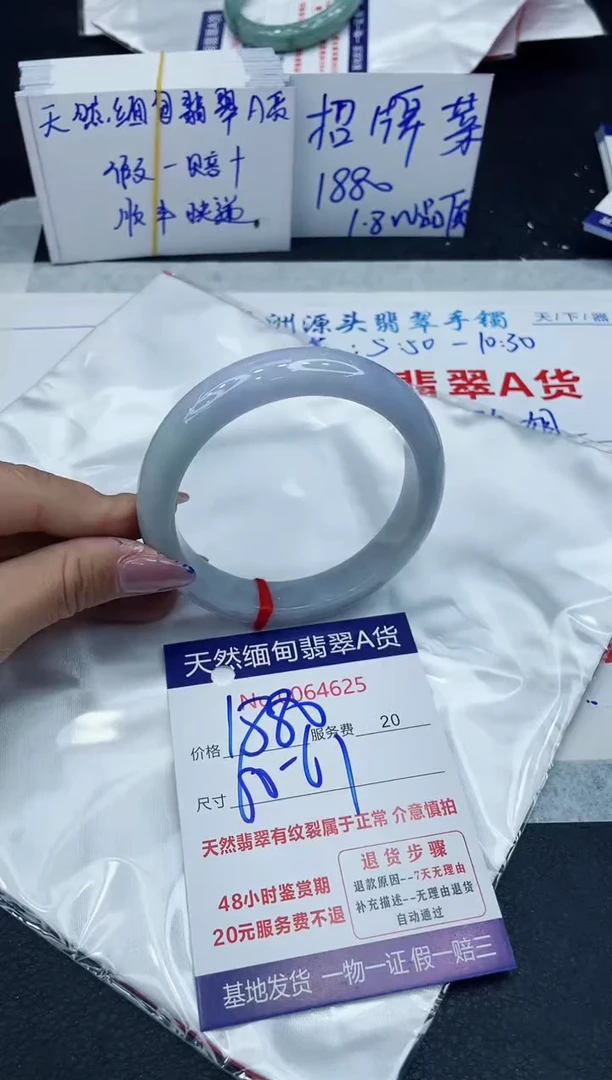 【闪购商品】翡翠手镯未镶嵌6666666666