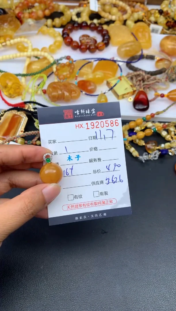 蜜蜡吊坠(不含链)未镶嵌哈轩 挂件1