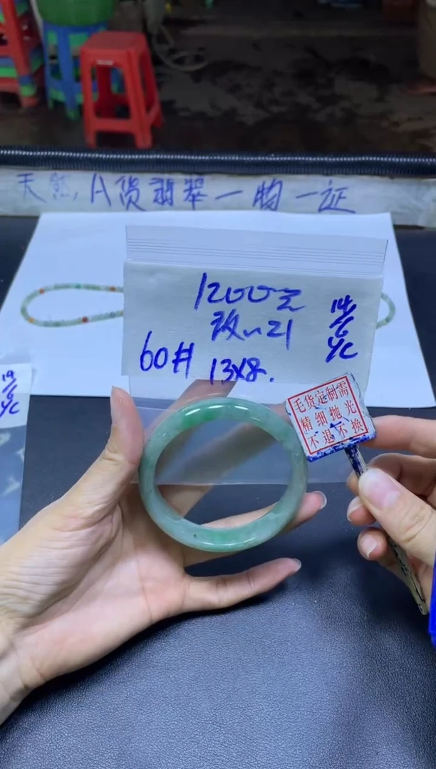 定制翡翠未镶嵌改****1手镯60#1200元毛货需抛光