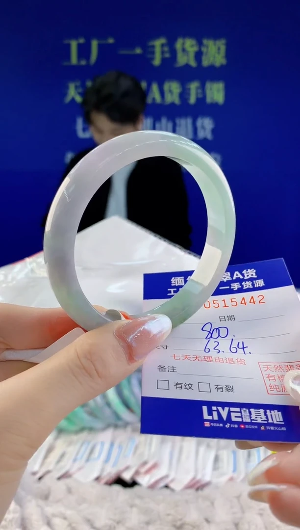 【闪购商品】翡翠手镯未镶嵌42天然A货翡翠
