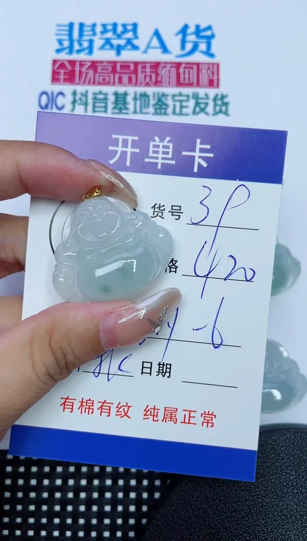 翡翠18K金镶嵌吊坠(赠链)39