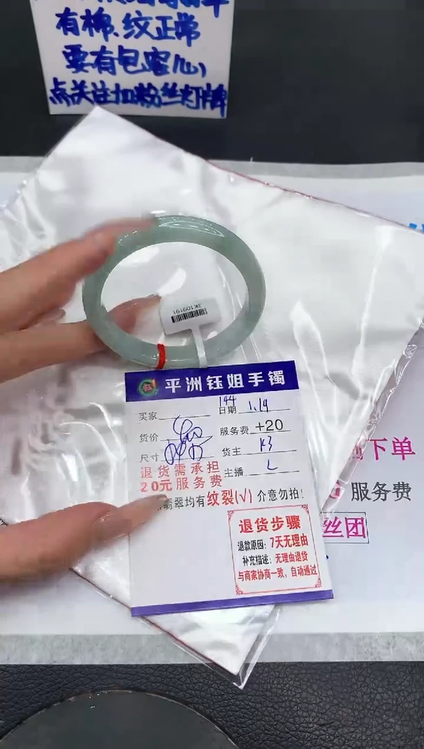 【闪购商品】翡翠手镯未镶嵌1111111111