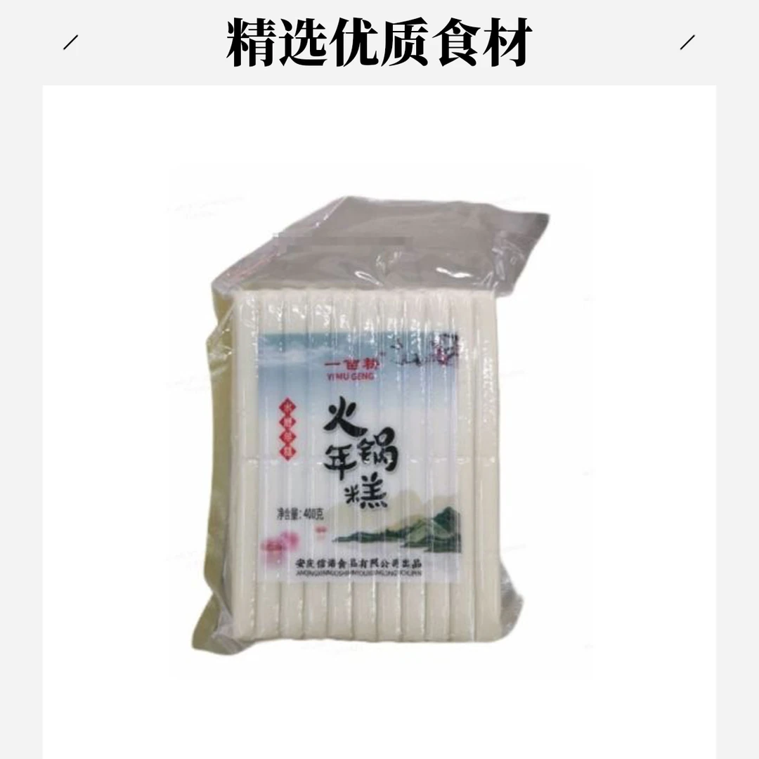 忆姆耕 火锅年糕 400g/袋