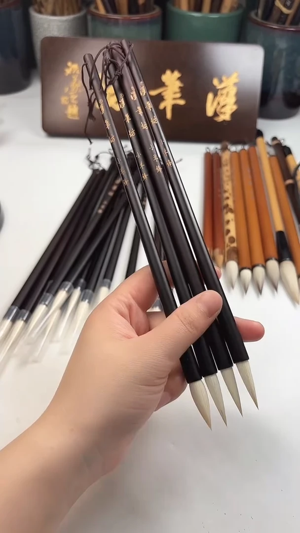 汉笔坊   4支小羊锋