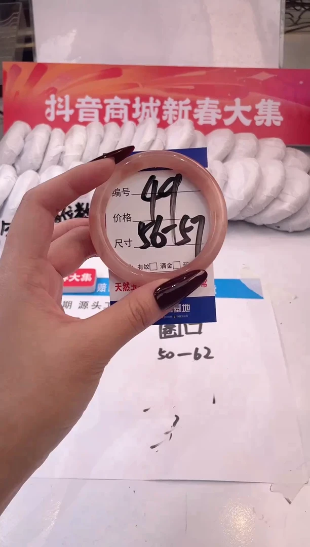 【闪购商品】石英质玉手镯未镶嵌桃花-56+