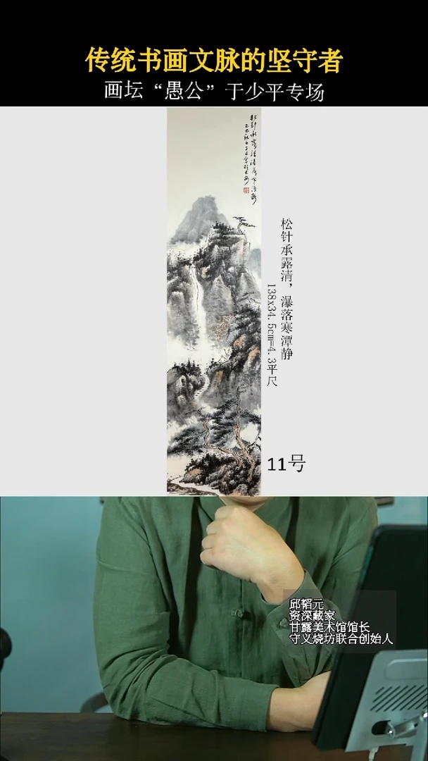 国画李春2号31号甘露美术馆