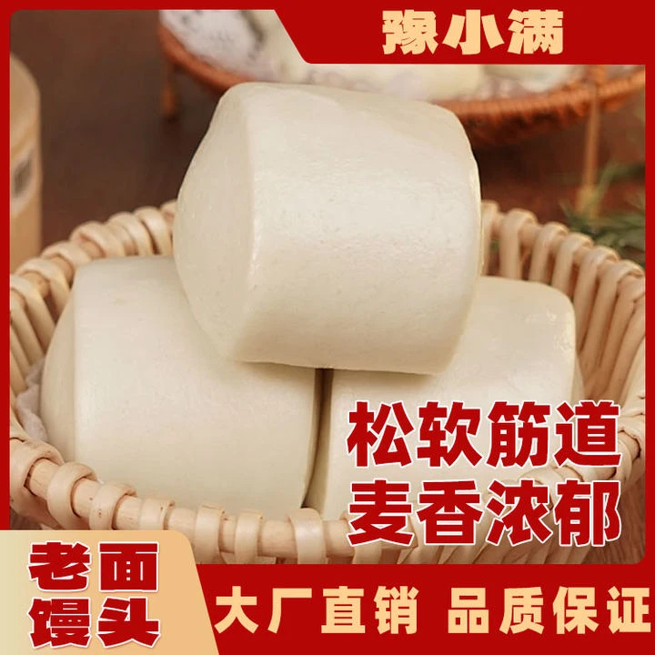传统老面大馒头香甜碱味自然发酵早餐速食点心20个无添加