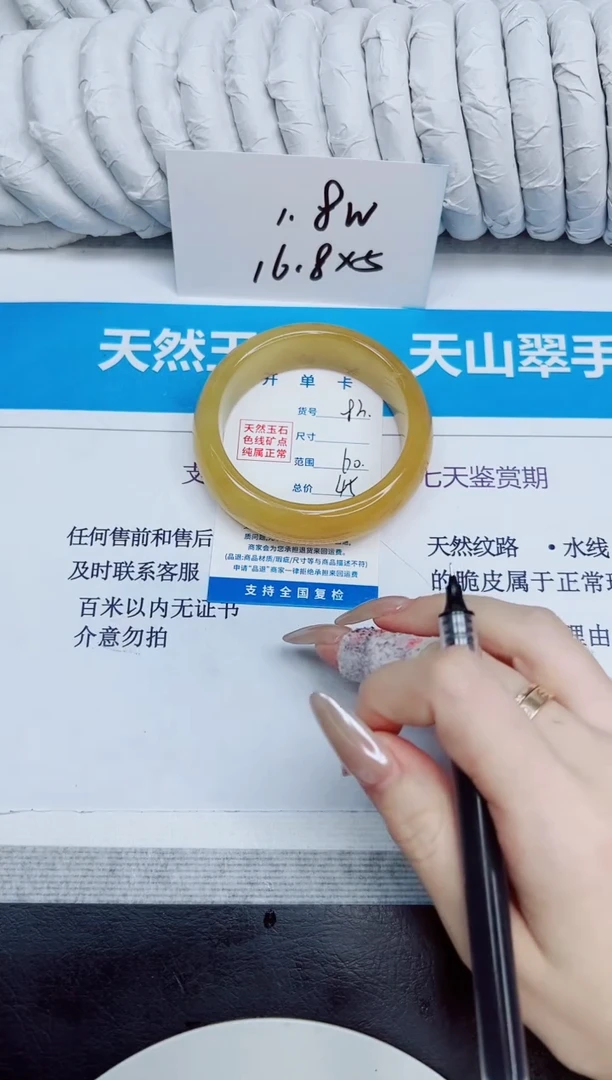 未镶嵌手镯石英质玉83/60