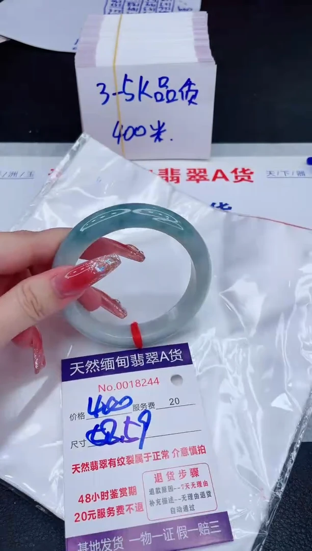 未镶嵌手镯翡翠400.00