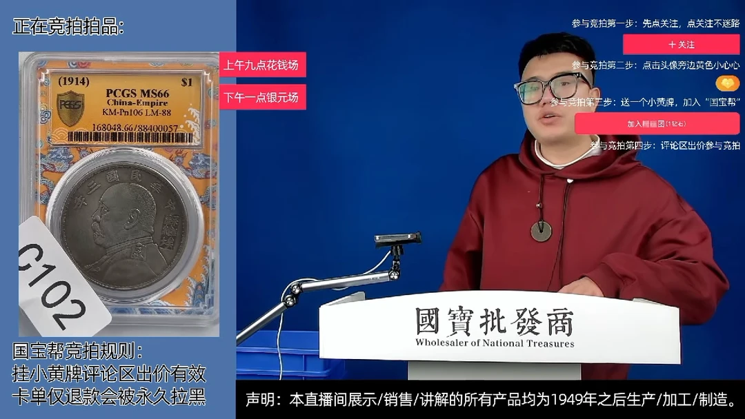 瓷片余***浪源头批发商直播间C102