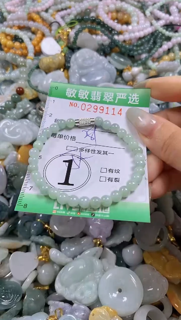 翡翠未镶嵌颈饰闪购0299114多样性发其一