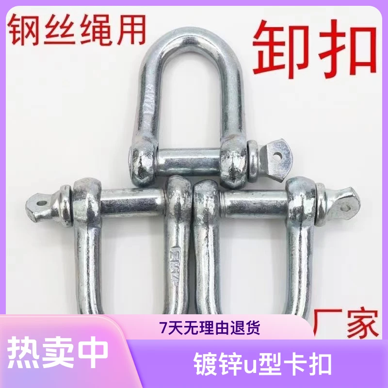 国标D型卸扣起重卸扣链条卡扣卸扣自动扣卸扣0.5T-55T镀锌u型卡扣