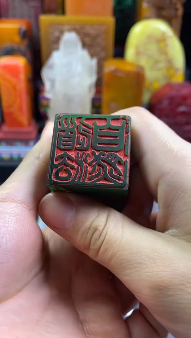 寿山石印石雅安绿秤砣章 道法自然