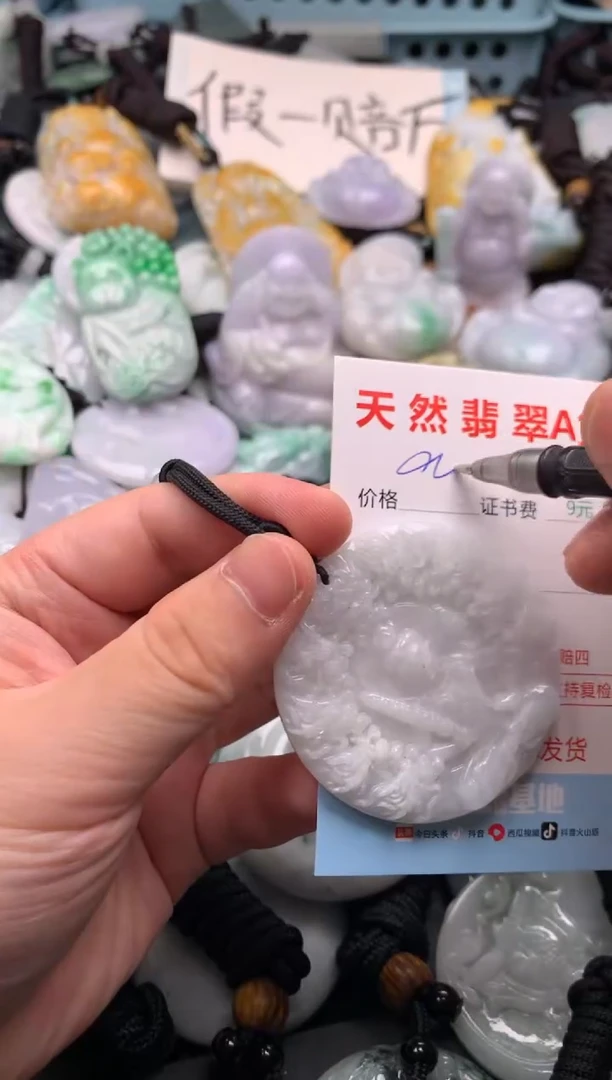 翡翠未镶嵌吊坠(不含链)1