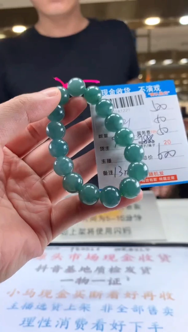 未镶嵌定制翡翠天然翡翠A货拍一发一 卡13mm左右