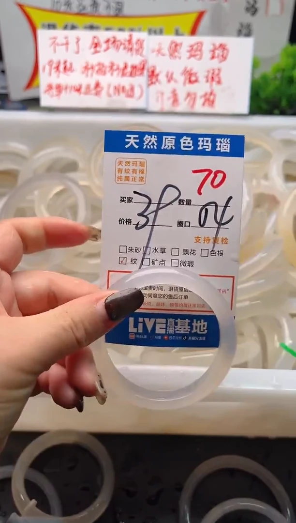 手镯玛瑙/玉髓未镶嵌70