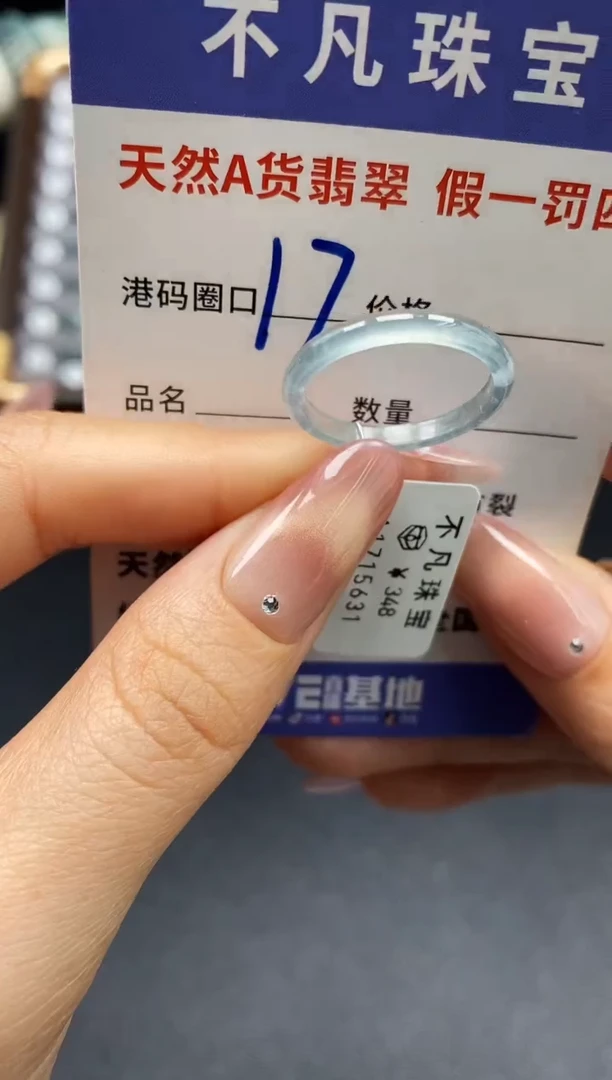 未镶嵌戒指翡翠天然A货翡翠15631