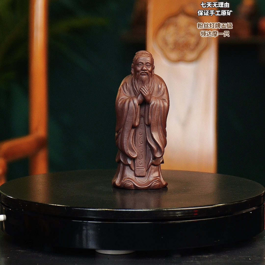 宜兴紫砂 紫 孔子