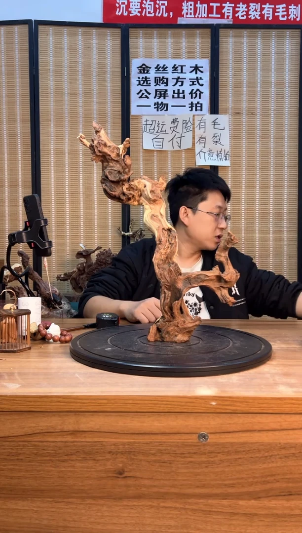 【闪购商品】木云南红河金丝红311