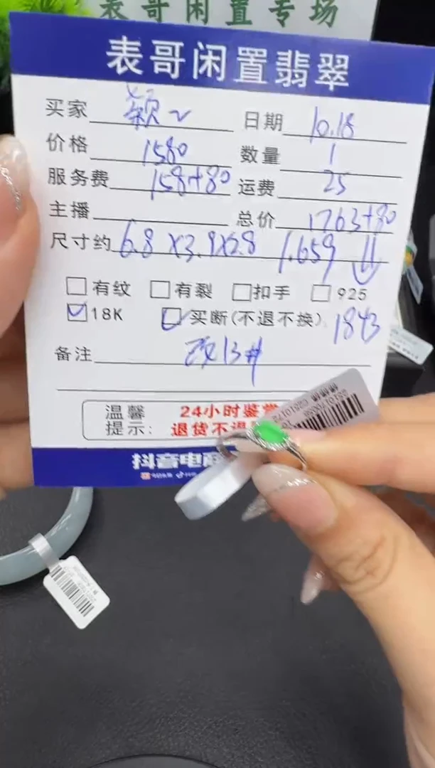 18K金镶嵌戒指翡翠颖*翡翠戒指