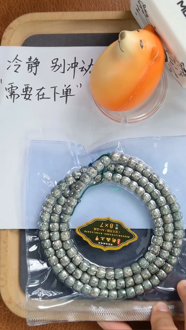 星月菩提手串t1724 绿脖挂 8mm左右