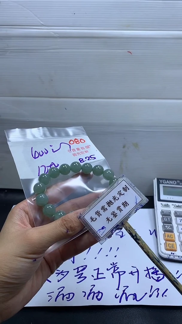 未镶嵌定制翡翠毛货需精细抛光多样性发一件珠串+400元