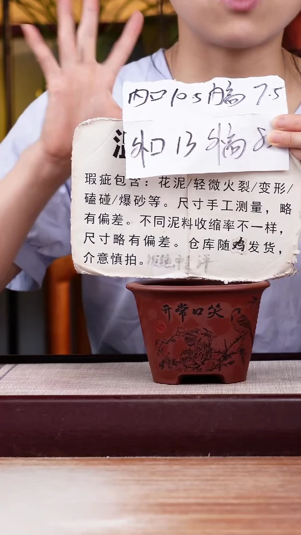 紫砂花盆瑕疵笑口常开迷你斗笠一只带托